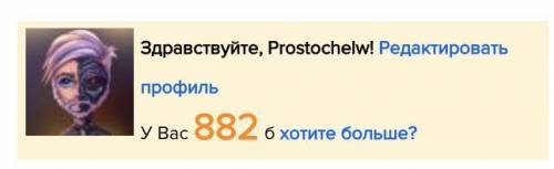 як змінити нік в знаніях, шоб було не katerynatkachenko031 а те яке я хочу у профілі вже пробувала з