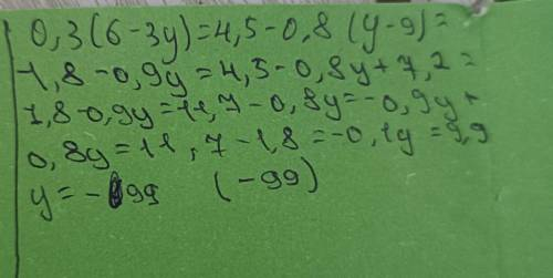 Виконайте рівння 0,3(6-3y)=4,5-0,8(y-9)