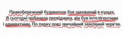 Розібрата за членами реченя чень надо до 22:35 людиии