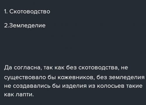 3 а) Заполните таблицу Отрасли сельского 1. 2. хозяйства доп от Структура по География размеще (paйо