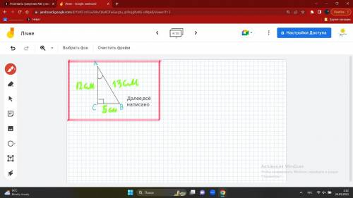 Розв'яжіть трикутник ABC у якого кутC=90° BC=5см AC=12