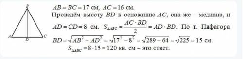 Основа рівнобедреного трикутника і бічна сторона 16 см і 17 см. Знайти тангенс кута при основі