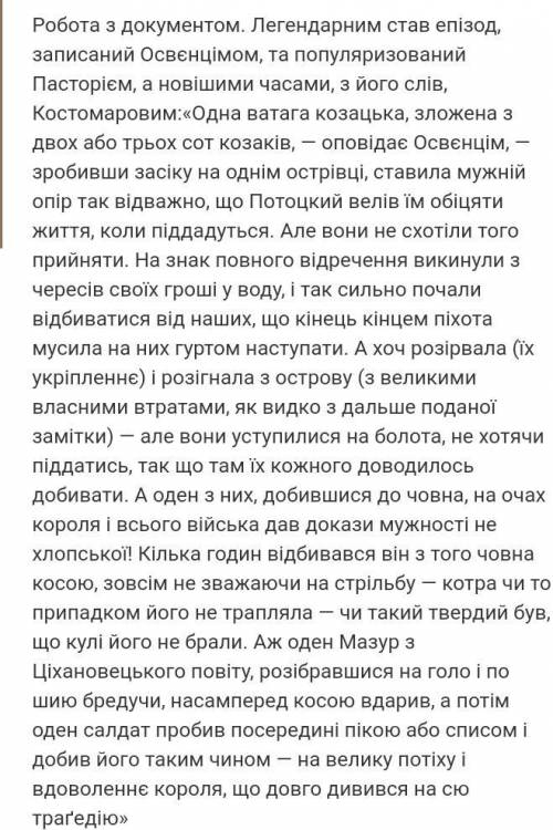 Виконай проектну роботу «Замки козацької шаблі» (скористуйся Додатком 2). Алгоритм: світлина - назва