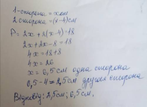 Переметр прямокутника 18 см а його ширина на 4см менша від довжини. знайти сторони прямокутника