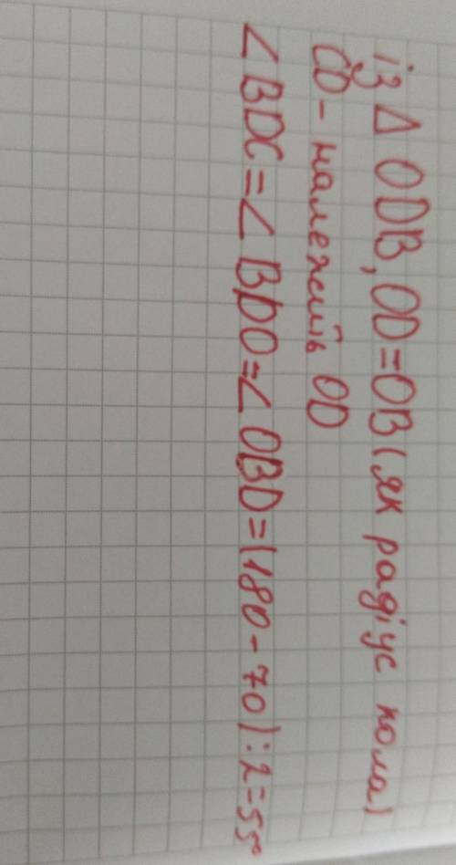 АВ - хорда кола з центром у т.о. У ньому колі проведено радиус ОД, який проходить середину відрізка