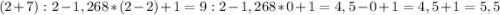 (2 + 7) : 2 - 1,268 *(2 - 2) + 1 =9:2-1,268*0+1=4,5-0+1=4,5+1=5,5