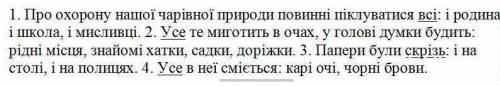 ПОПРАЦЮЙТЕ В ПАРАХ. Відредагуйте по черзі словосполучення . Правильність виконання перевірте за до р