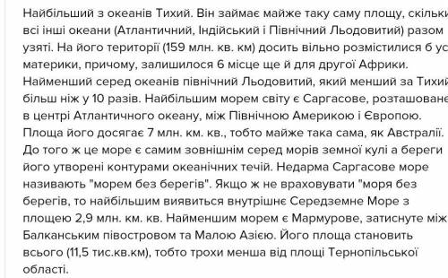 У планети землі є свої рекорди . Назви їх