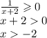 \frac{1}{x + 2} \geqslant 0 \\ x + 2 0 \\ x - 2