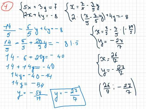 Розв'яжіть систему рівнянь: 5 x + 3 y = 7, 2 x +4 y =-8. до