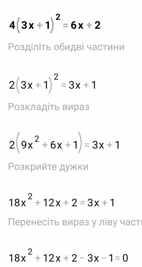 Розв’язати рівняння за до заміни змінної: