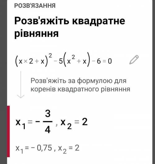 Розв’язати рівняння за до заміни змінної: