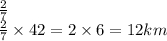 \frac{2}{7} \\ \frac{2 }{7} \times 42 = 2 \times 6 = 12km