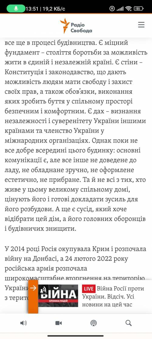 Захист і розбудова вільної демократичної України