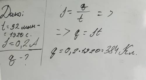 Скільки електронів пройде через електричну лампу за 32 хвини, якщо сила струму в лампі 0,2А