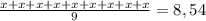 \frac{x+x+x+x+x+x+x+x+x}{9} =8,54