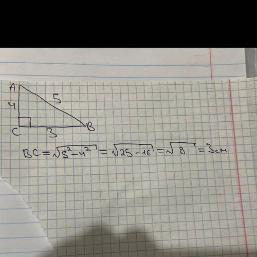 Чому дорiвнюе другий катет в прямокутному трикутнику, якщо його перший катет дорівнюе 4, а гіпотенуз