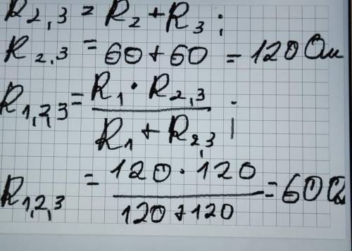 На рисунку зображено схему електричного кола, у якому опір кожного резистора дорівнює R1=R4=120 Ом,