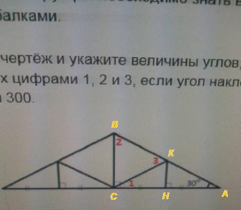 Ответ:

∠1 = 30°

∠2 = 60°

∠3 = 60°

Объяснение:

Так как сумма острых углов прямоугольного треугол