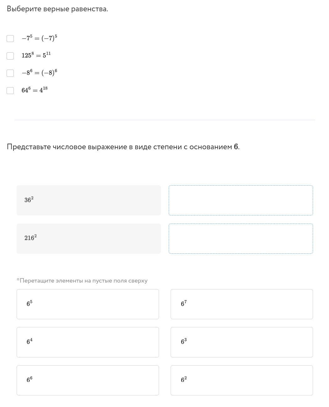 Да да конечно я знаю что это так, вы правы что это так. Математика ТООООП ? ?? ?

.        Фанфик Ва