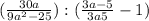 ({\frac{30a}{9a^{2}-25}) : (\frac{3a-5}{3a+5}-1)