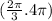 ( \frac{2\pi}{3} .4\pi)