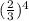 ( \frac{2}{ 3} ) {}^{4} 