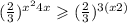 ( \frac{2}{3} ) ^{ {x}^{2} + 4x } \geqslant ( \frac{2}{3} ) ^{3(x + 2)} 