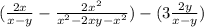 ( \frac{2x}{x - y} - \frac{2x {}^{2} }{x {}^{2} - 2xy - x {}^{2} } ) - (3 \frac{2y}{x - y} )