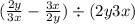 ( \frac{2y}{3x} - \frac{3x}{2y} ) \div (2y + 3x)