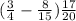 ( \frac{3}{4} - \frac{8}{15} ) + \frac{17}{20} 