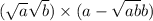 ( \sqrt{a} + \sqrt{b} ) \times (a - \sqrt{ab} + b)