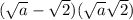 ( \sqrt{a} - \sqrt{2} )( \sqrt{a} + \sqrt{2} )