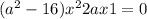 ( {a}^{2} - 16) {x}^{2} + 2ax + 1 = 0