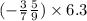 ( - \frac{3}{7} + \frac{5}{9} ) \times 6.3