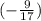 (-\frac{9}{17} )