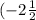 (-2\frac{1}{2}; \frac{1}{4} )