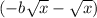 (-b+\sqrt{x}-\sqrt{x})