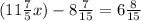 (11 \frac{7}{5} + x) - 8 \frac{7}{15} = 6 \frac{8}{15} 