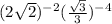 (2 \sqrt{2} ) {}^{ - 2} + ( \frac{ \sqrt{3} }{3} ) {}^{ - 4} 