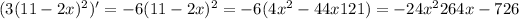 (3(11-2x)^2)'=-6(11-2x)^2=-6(4x^2-44x+121)=-24x^2+264x-726