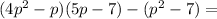 (4p {}^{2} - p) + (5p - 7) - (p {}^{2} - 7) = 