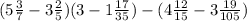 (5 \frac{3}{7} - 3\frac{2}{5}) + (3 - 1 \frac{17}{35}) - (4 \frac{12}{15} - 3 \frac{19}{105})