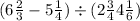 (6 \frac{2}{3} - 5 \frac{1}{4}) \div (2 \frac{3}{4} + 4 \frac{1}{6})