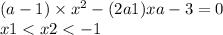 (a - 1) \times {x}^{2} - (2a + 1)x + a - 3 = 0 \\ x1 < x2 < - 1