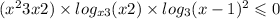 (x {}^{2} + 3x + 2) \times log_{x + 3}(x + 2) \times log_{3}(x - 1) {}^{2} \leqslant 0