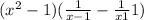 (x { }^{2} - 1)( \frac{1}{x - 1} - \frac{1}{x + 1} + 1)