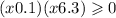 (x + 0.1)(x + 6.3) \geqslant 0