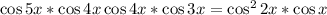 \cos{5x}*\cos{4x}+\cos{4x}*\cos{3x}=\cos^2{2x}*\cos{x}