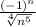 \frac{(-1)^{n} }{\sqrt[4]{n^{5} } }